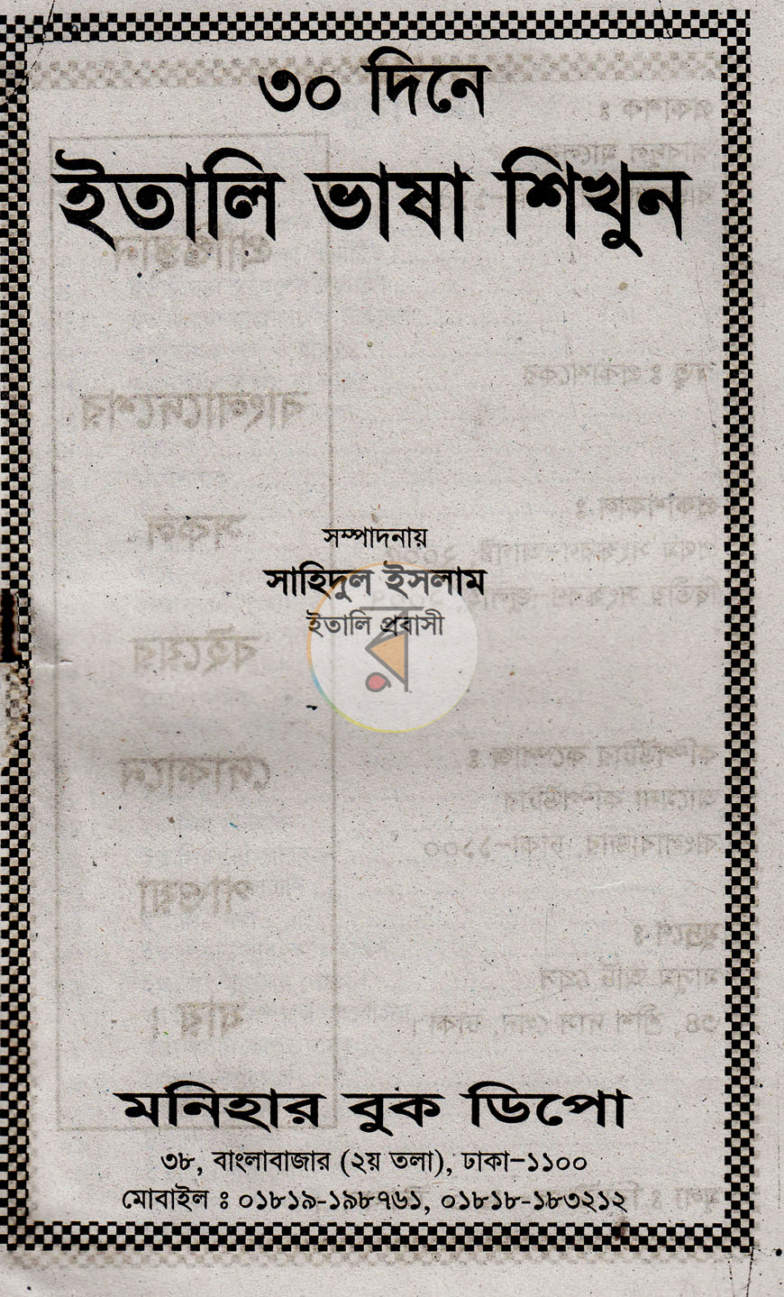 পাতা 1