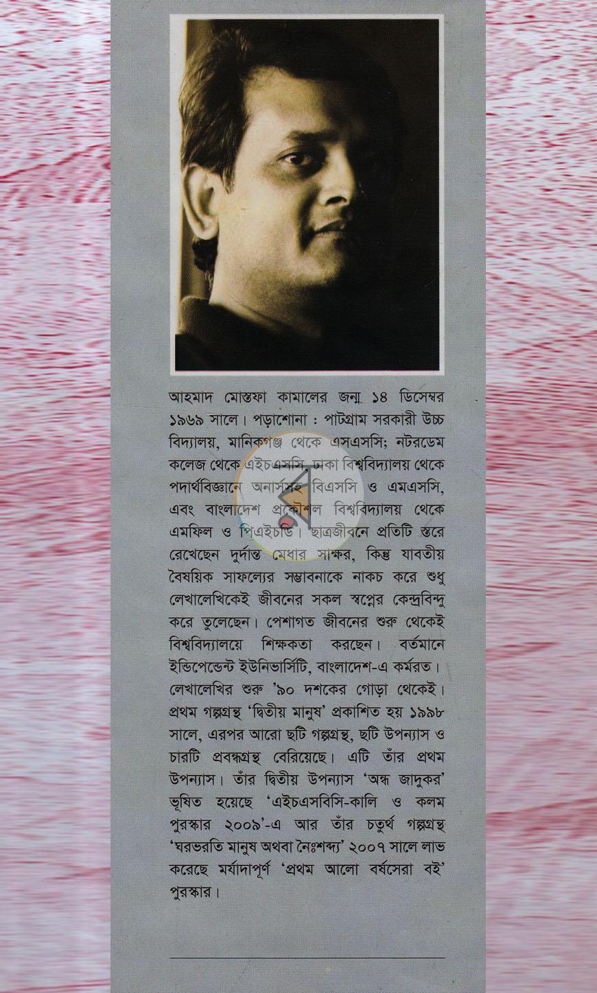 পাতা 9