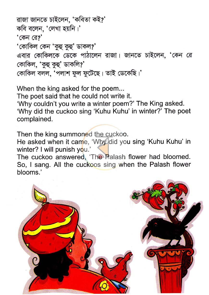 পাতা 2
