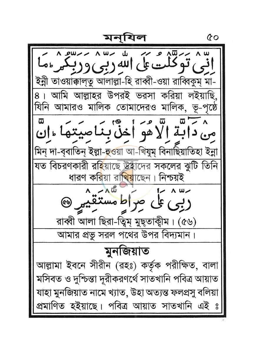 পাতা 7