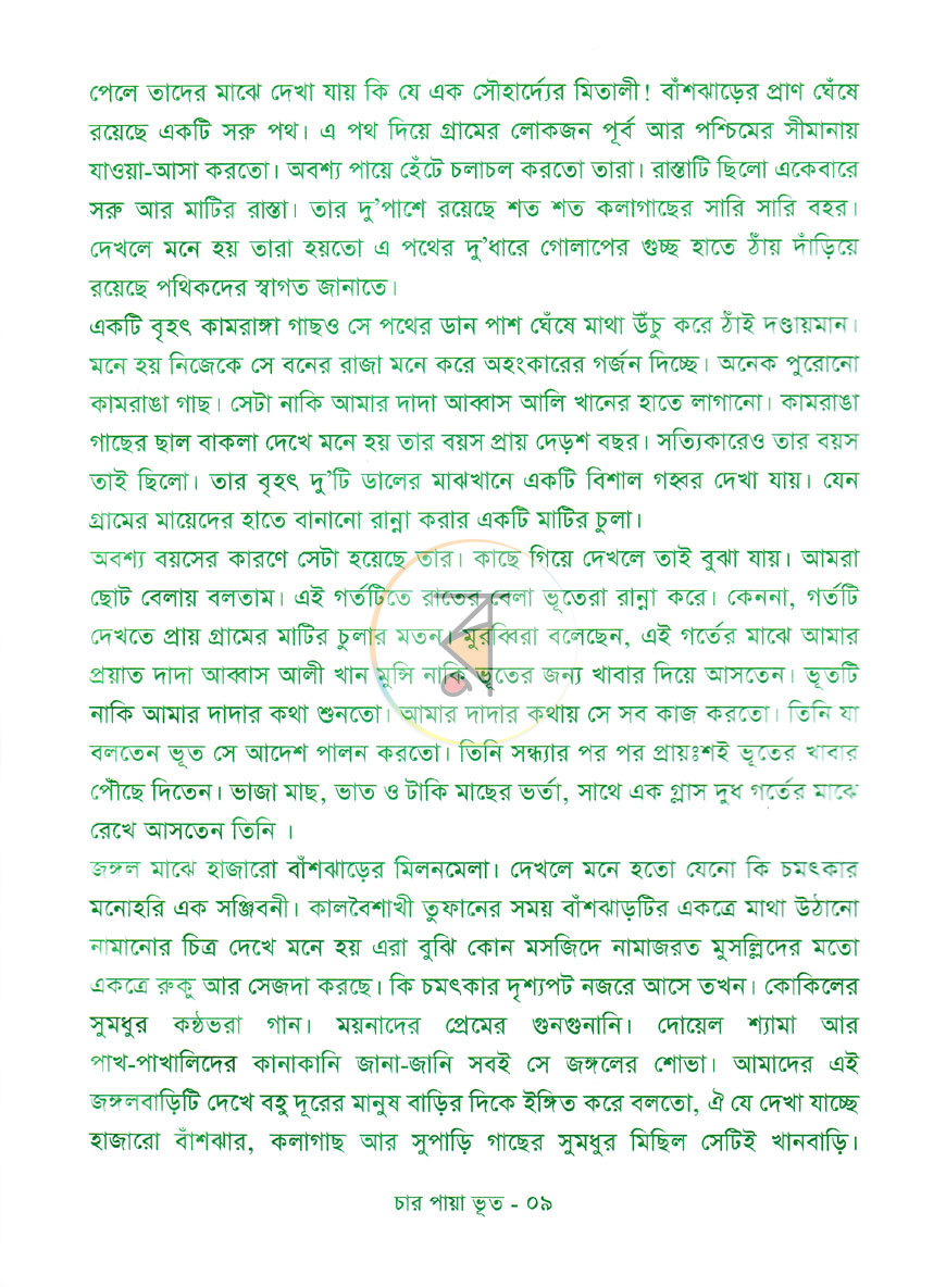 পাতা 4