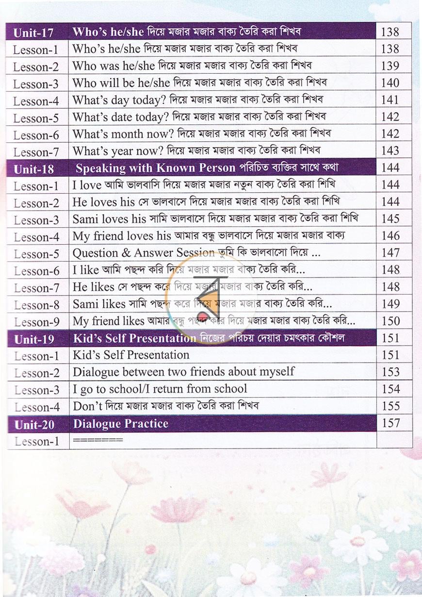 পাতা 4