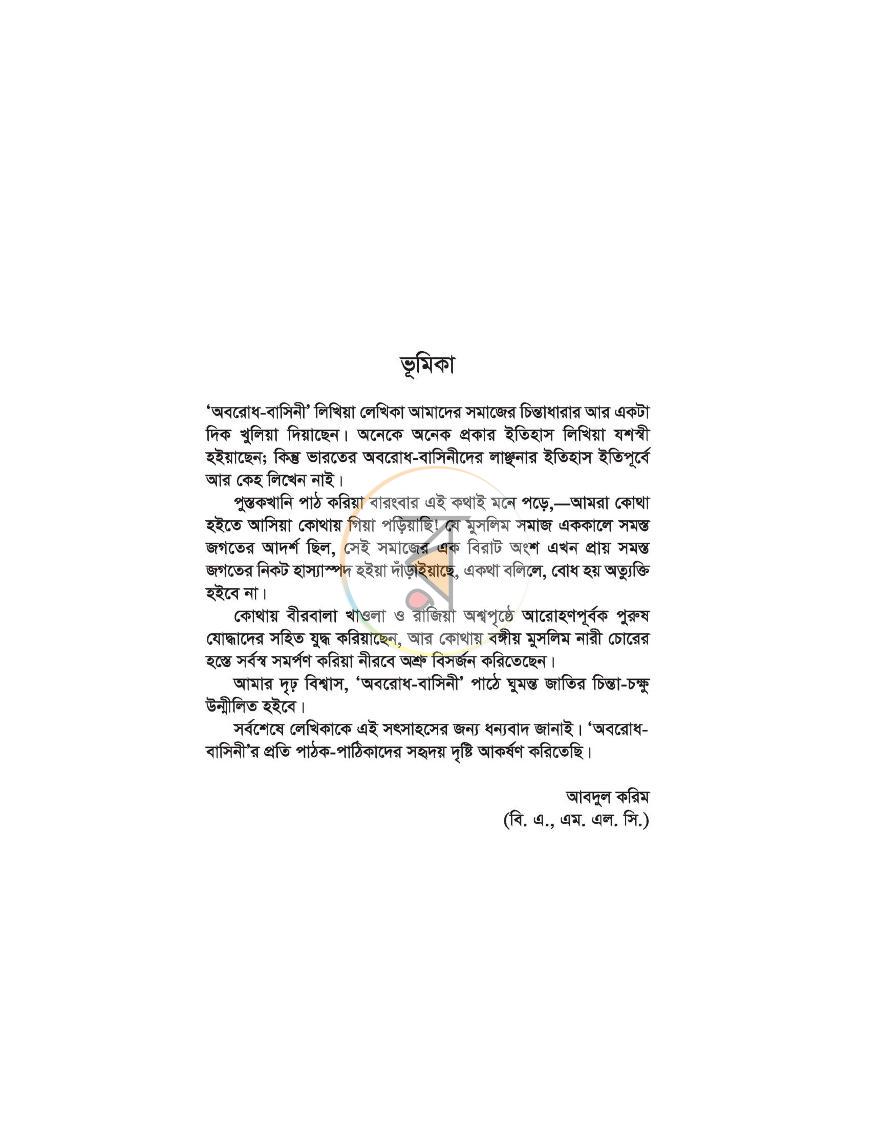 পাতা 10