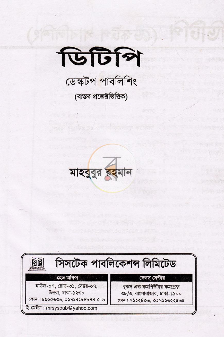 পাতা 1