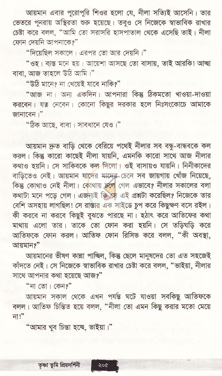 পাতা 19