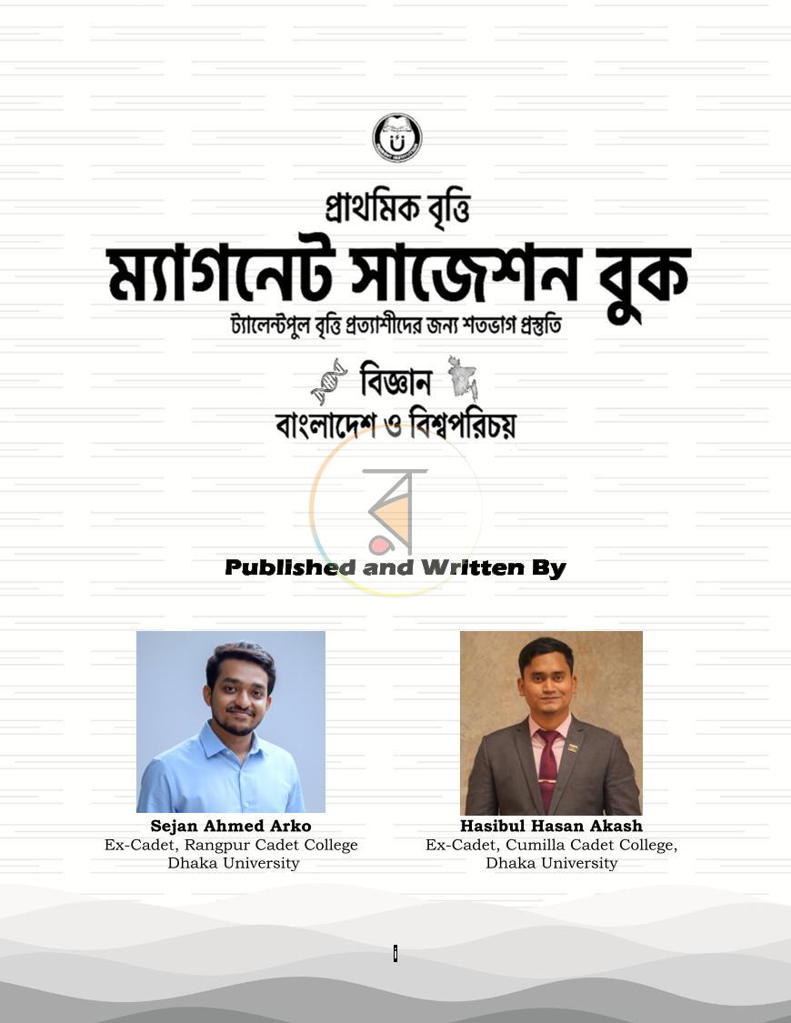 পাতা 1