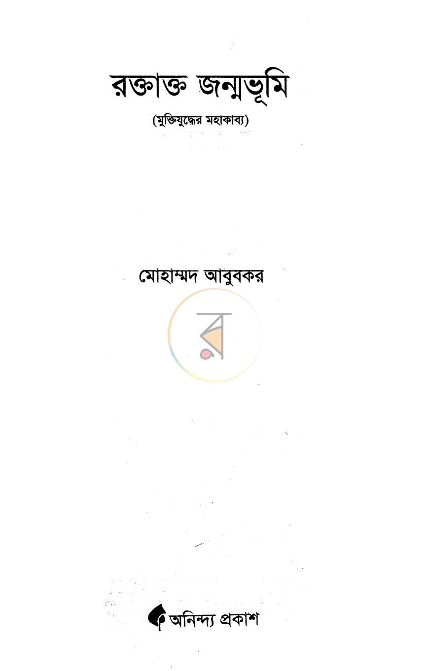 পাতা 2