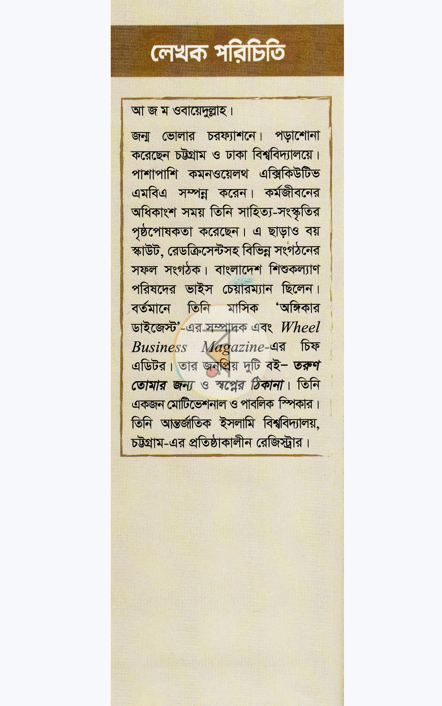 পাতা 12