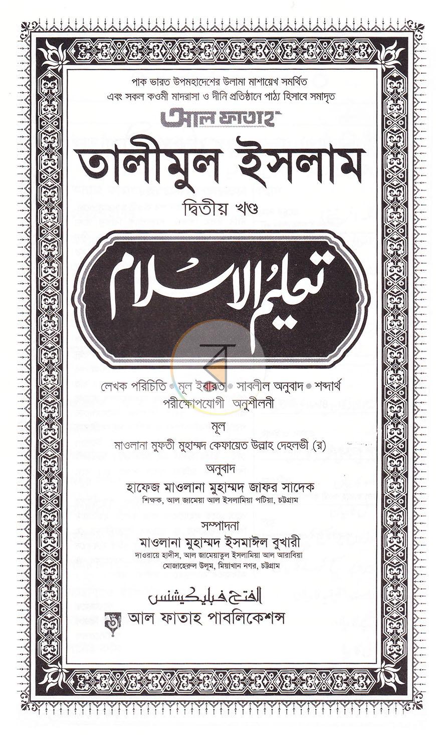 পাতা 1