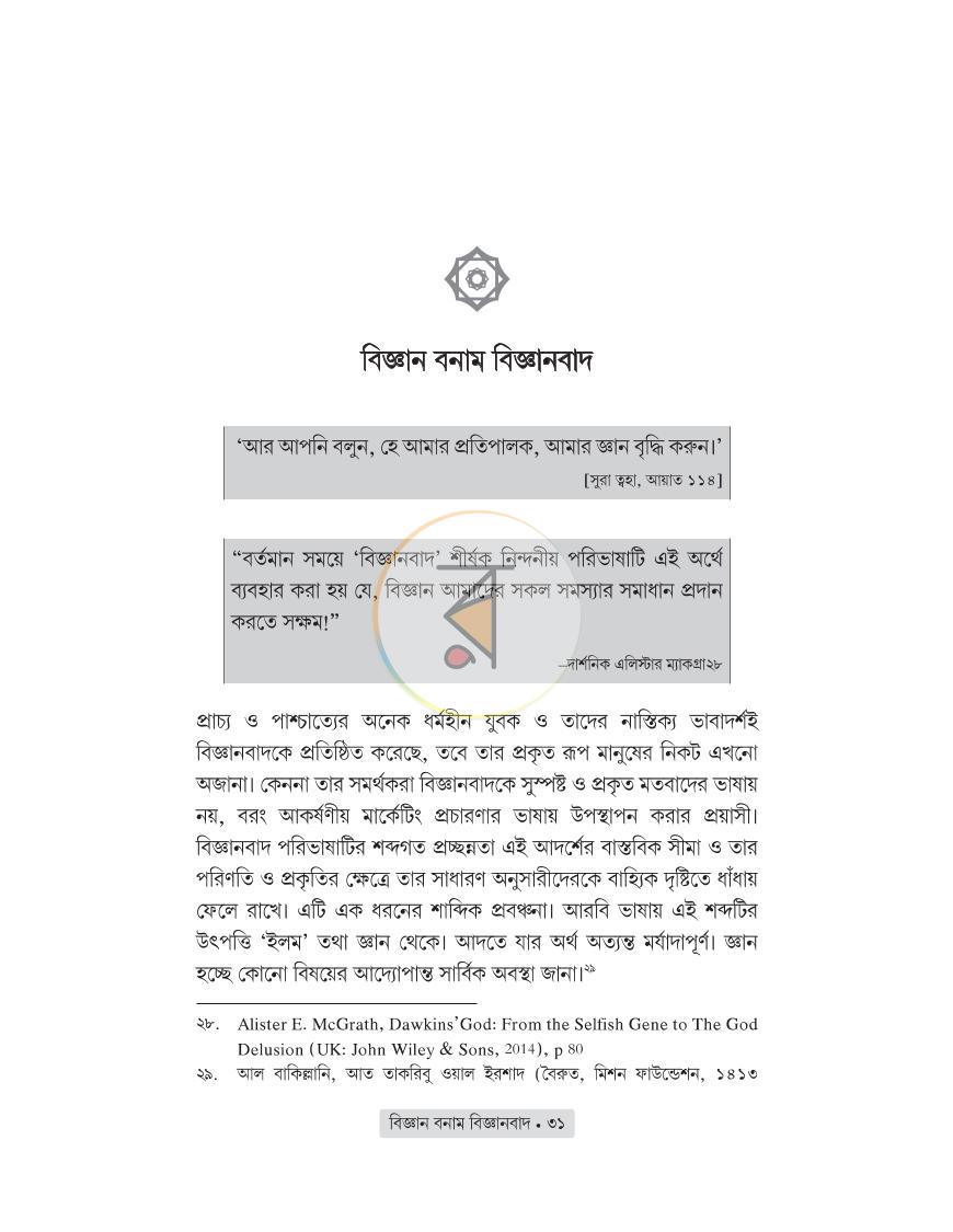 পাতা 16
