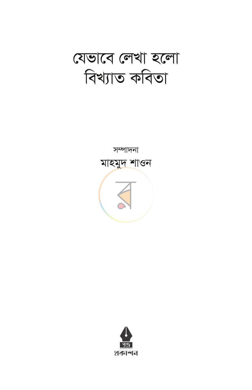 পাতা 2