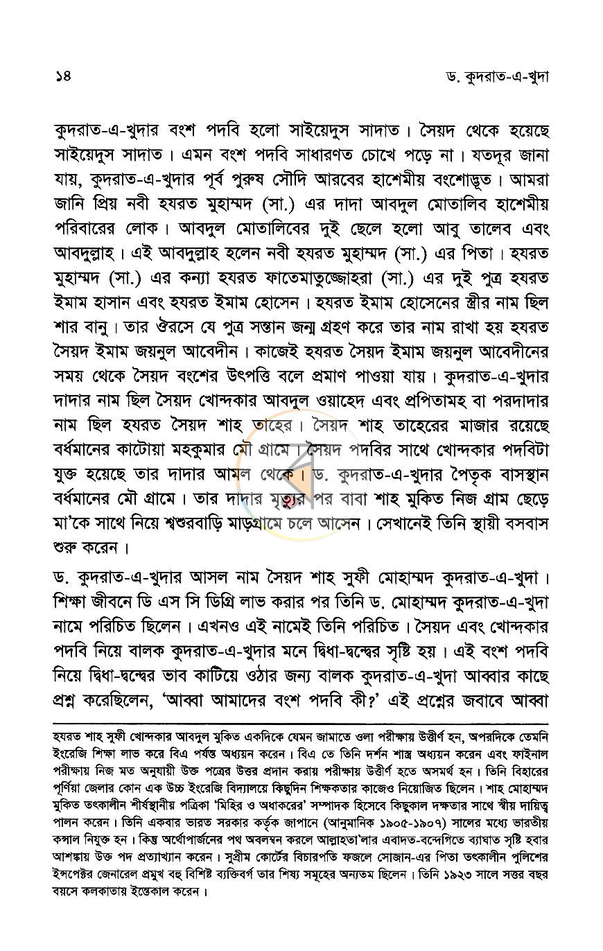 পাতা 10