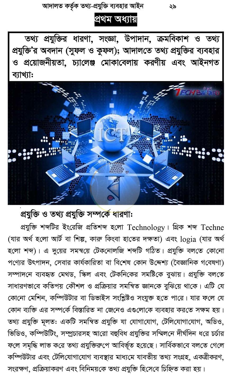 পাতা 10