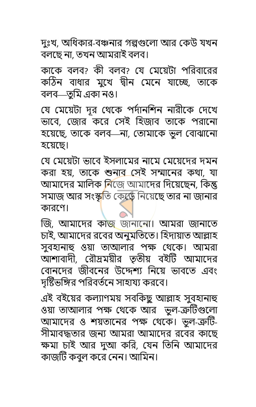 পাতা 3