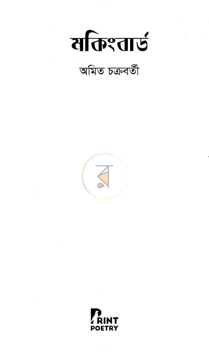 পাতা 1