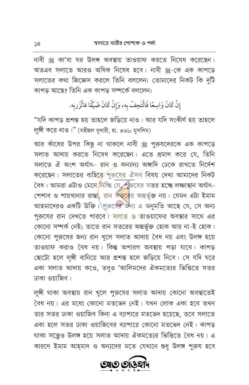পাতা 13