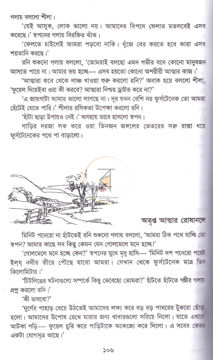 পাতা 13