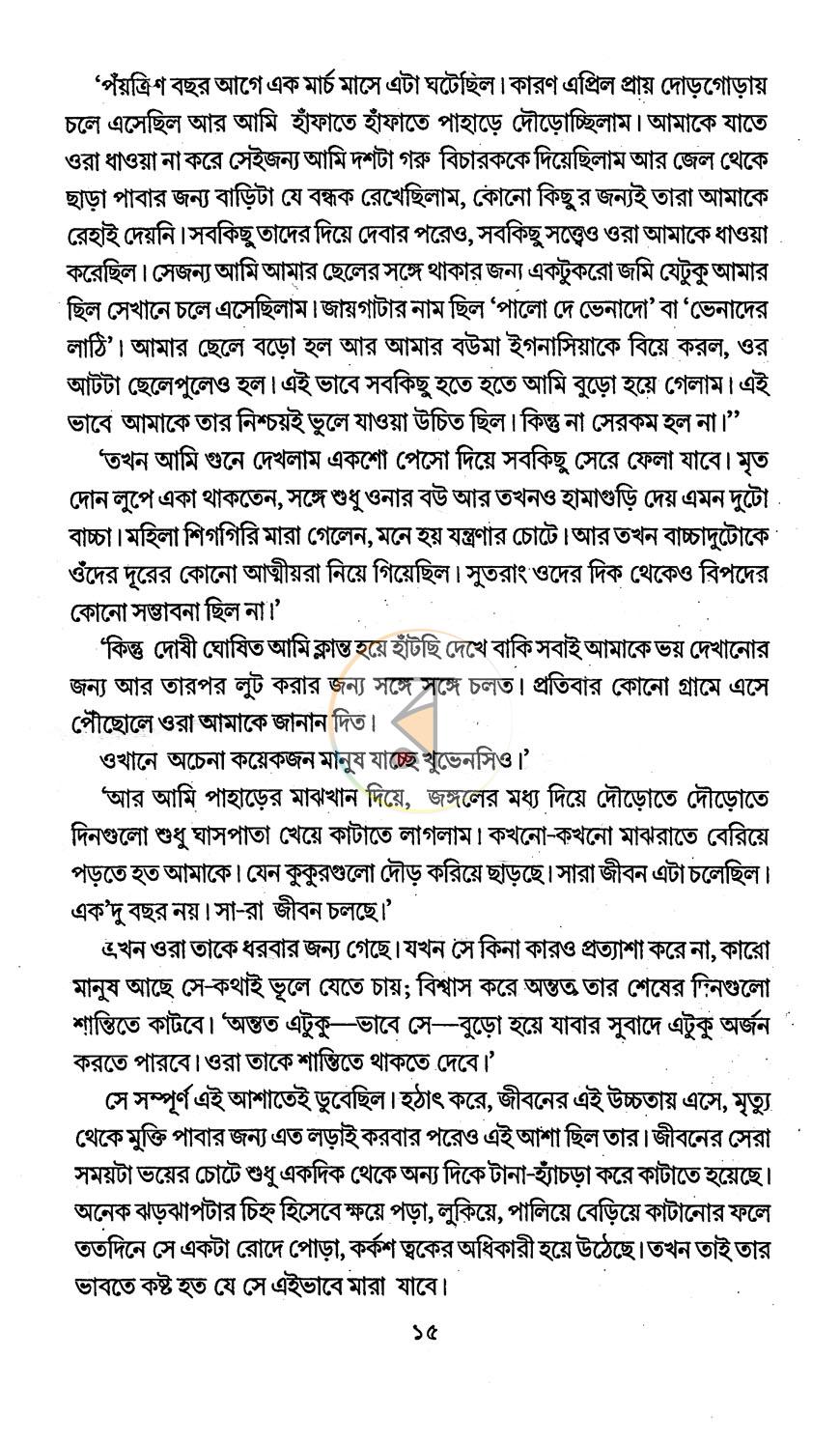 পাতা 9