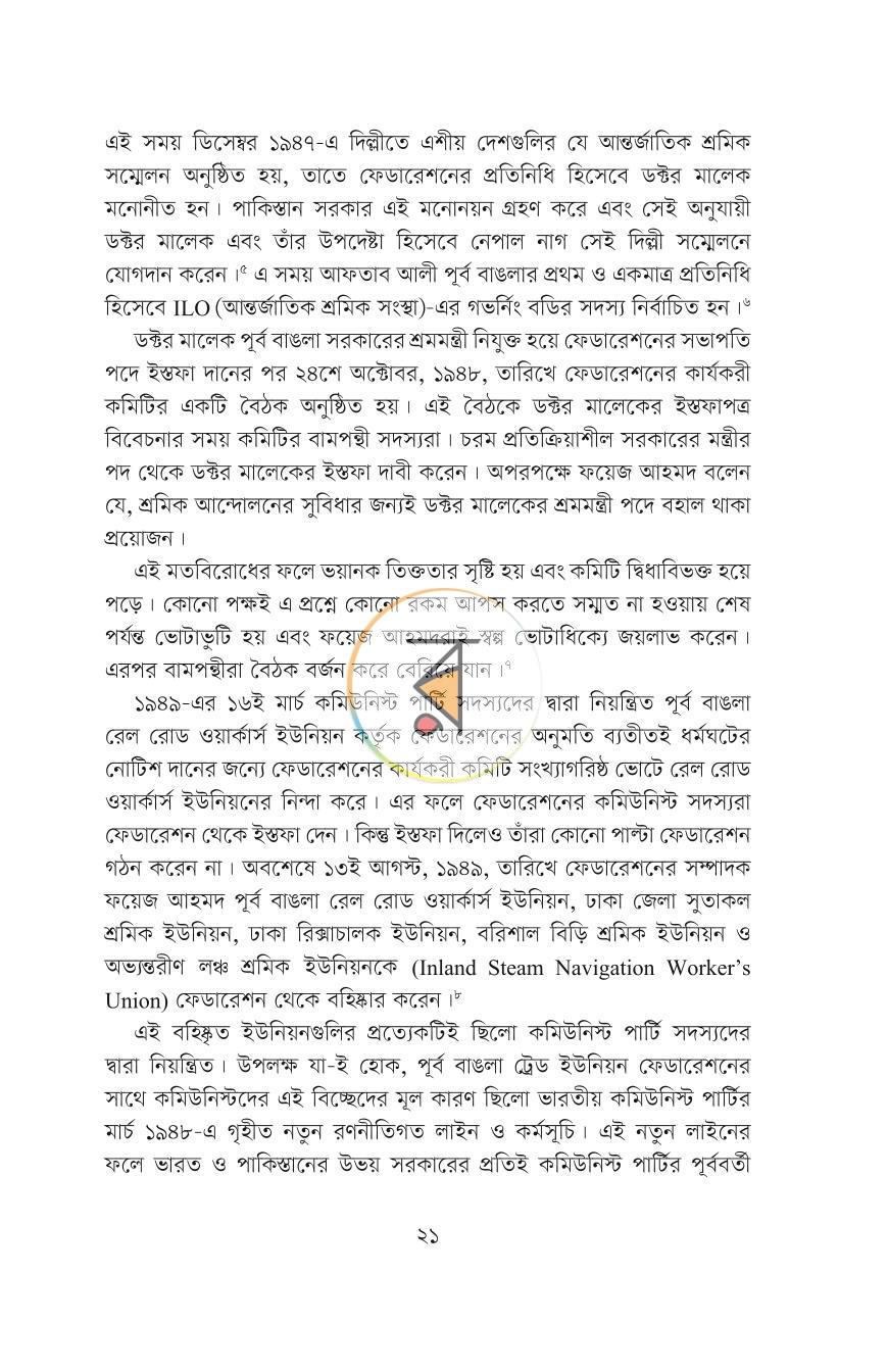 পাতা 36