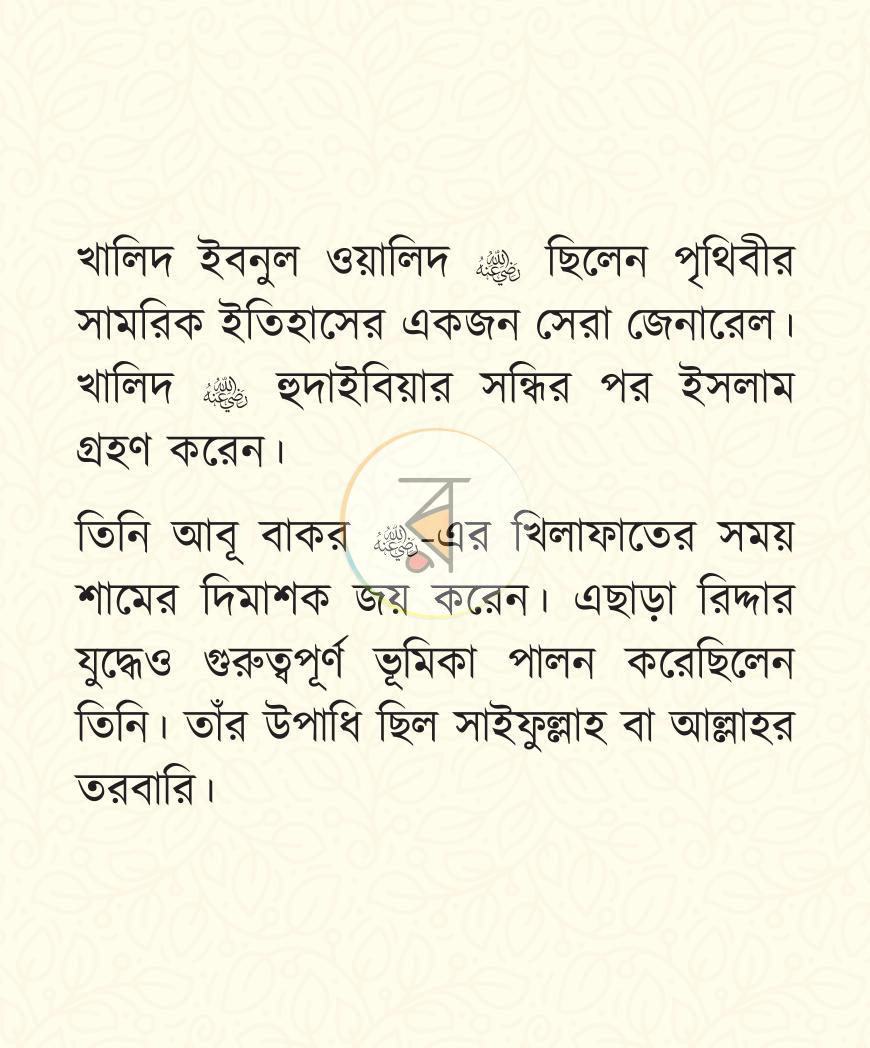 পাতা 2