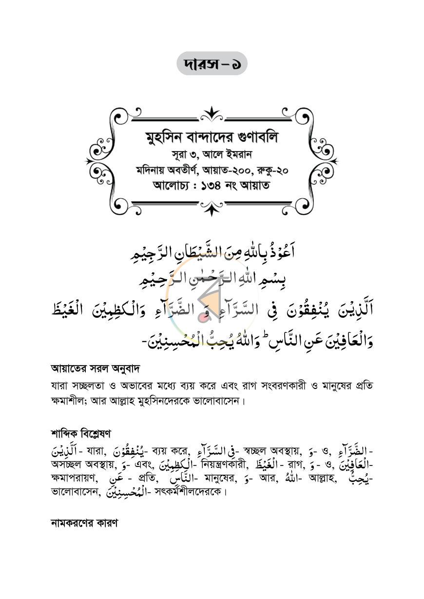 পাতা 11