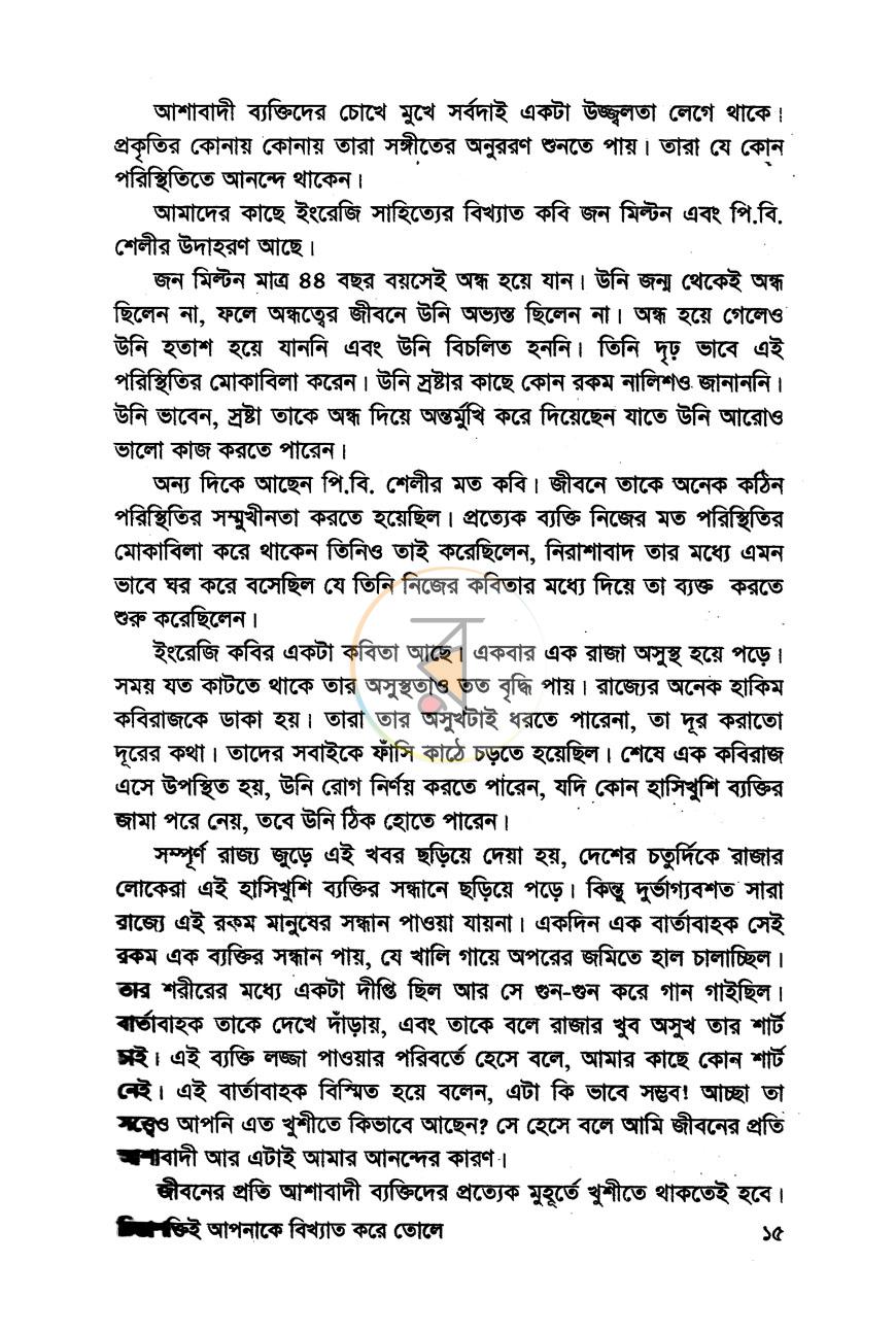 পাতা 9