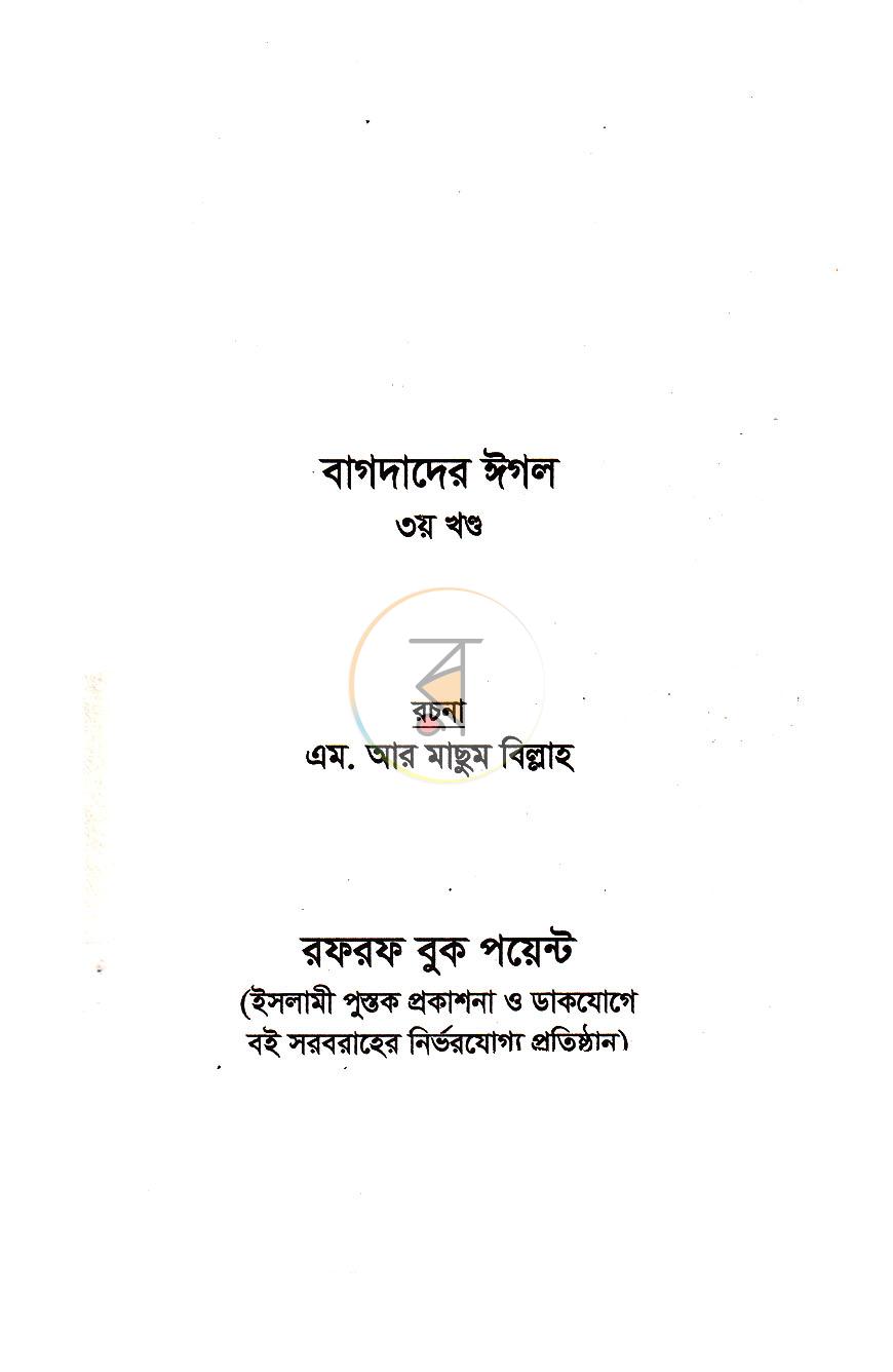 পাতা 1