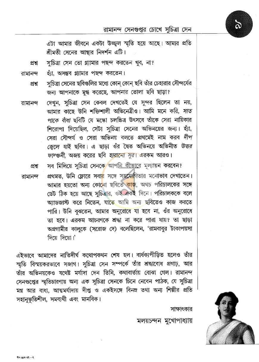 পাতা 13
