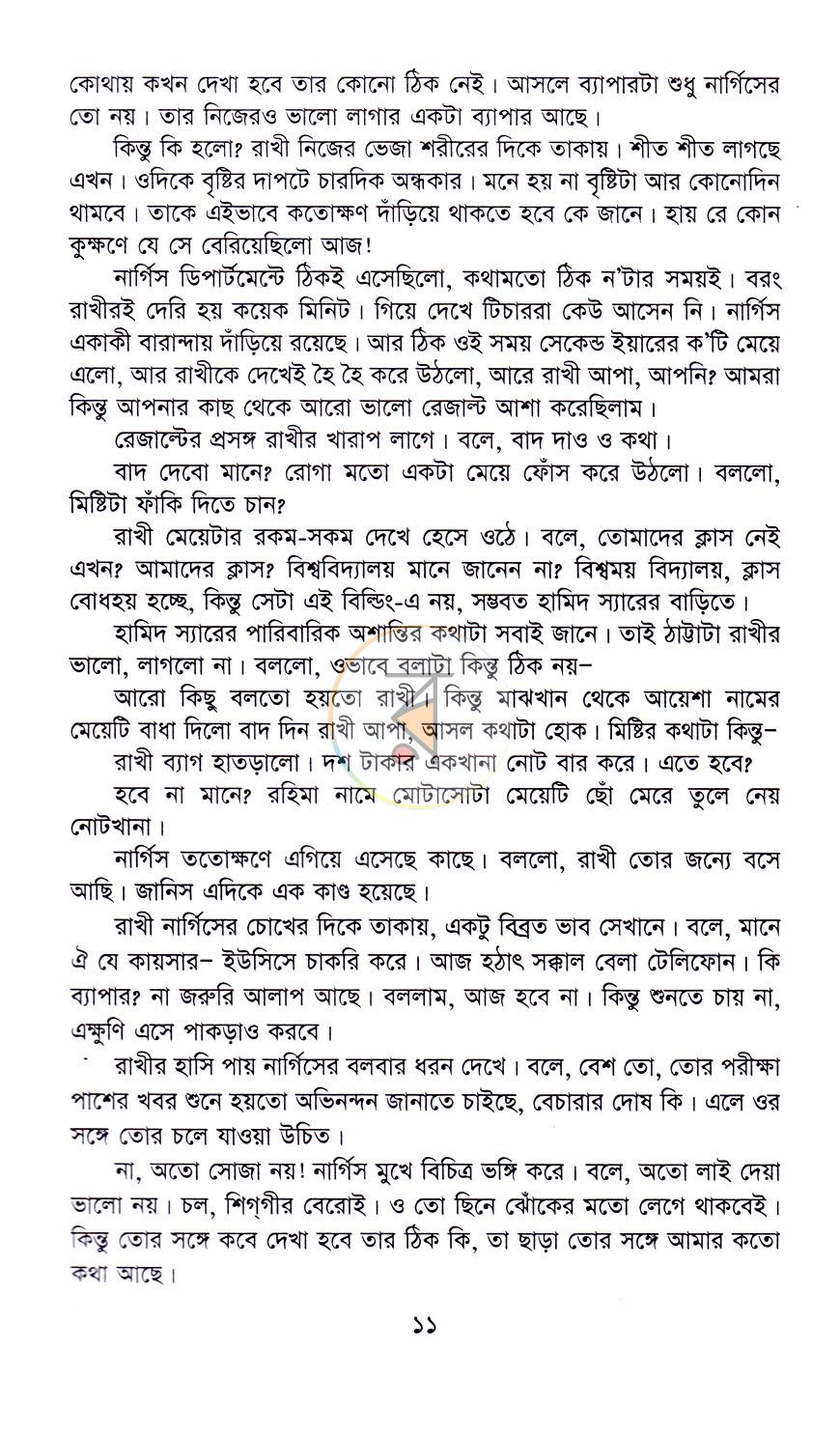 পাতা 5