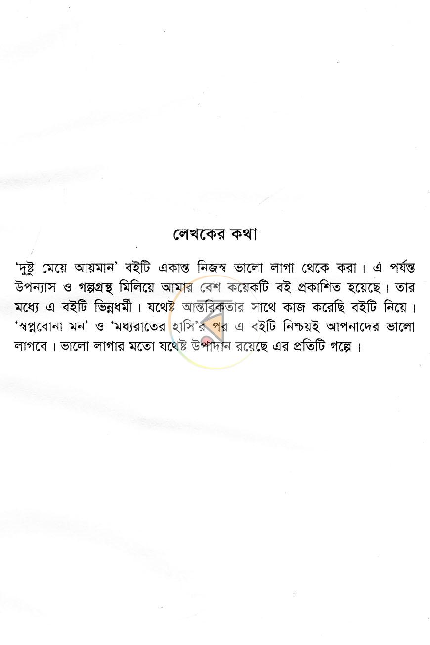 পাতা 3