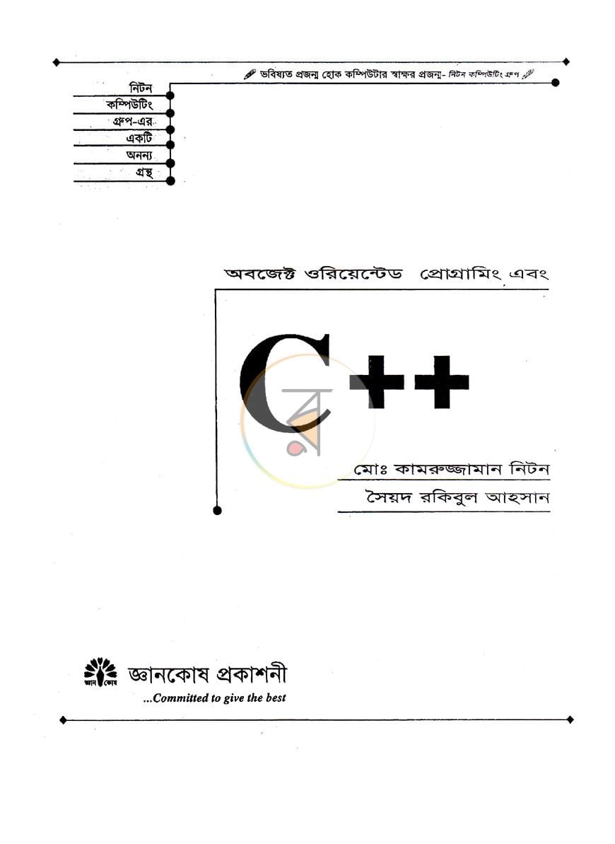 পাতা 1
