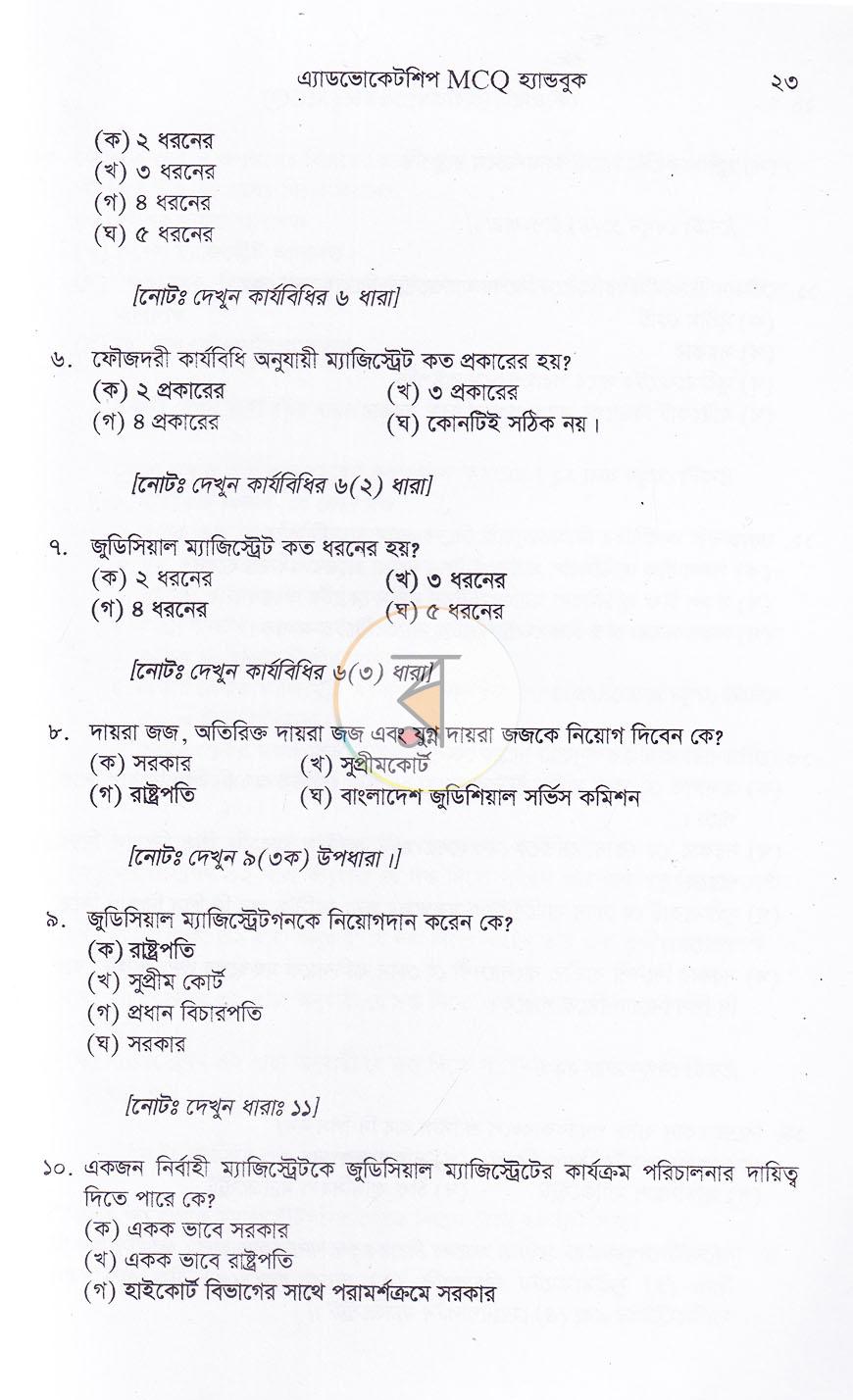 পাতা 10