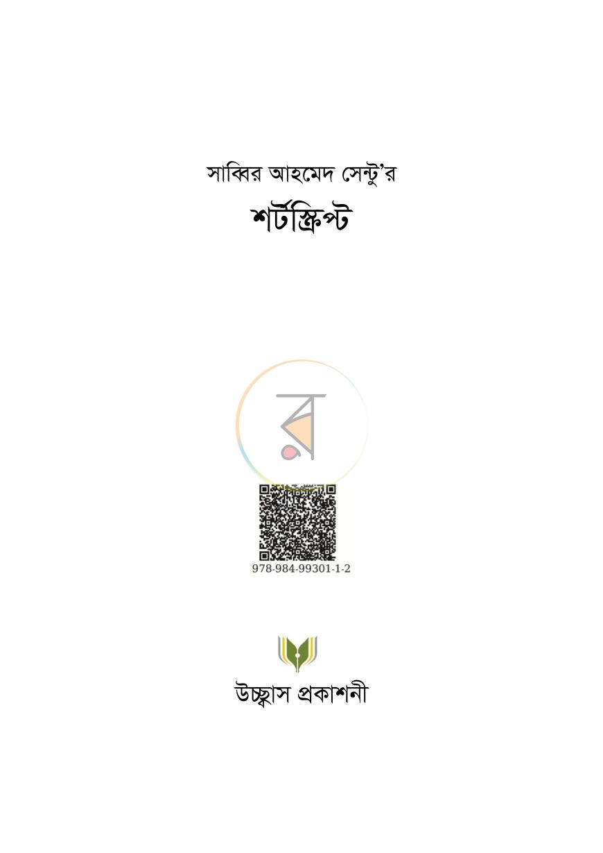 পাতা 1