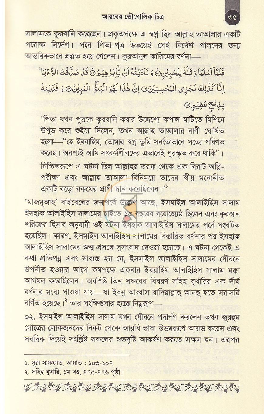 পাতা 14