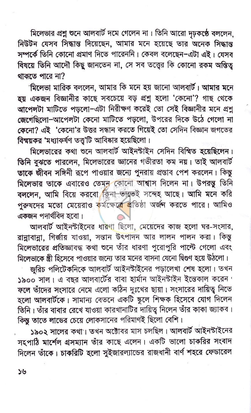 পাতা 7