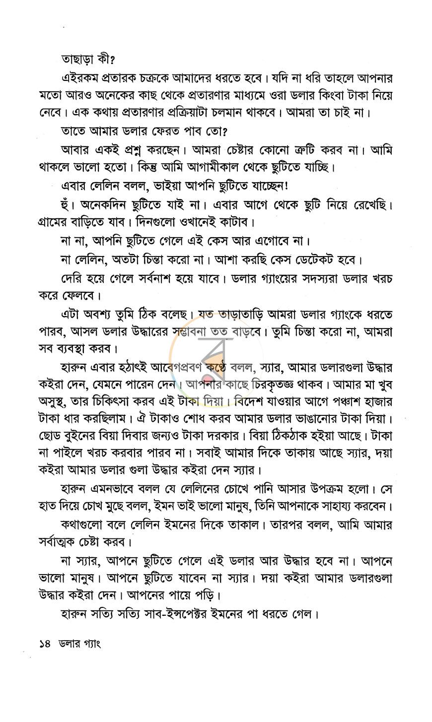 পাতা 10