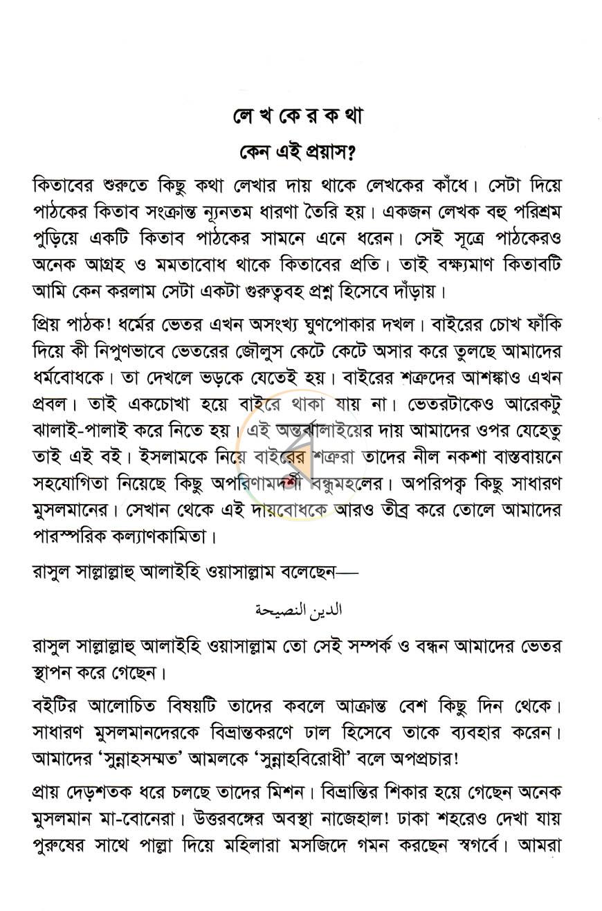 পাতা 3