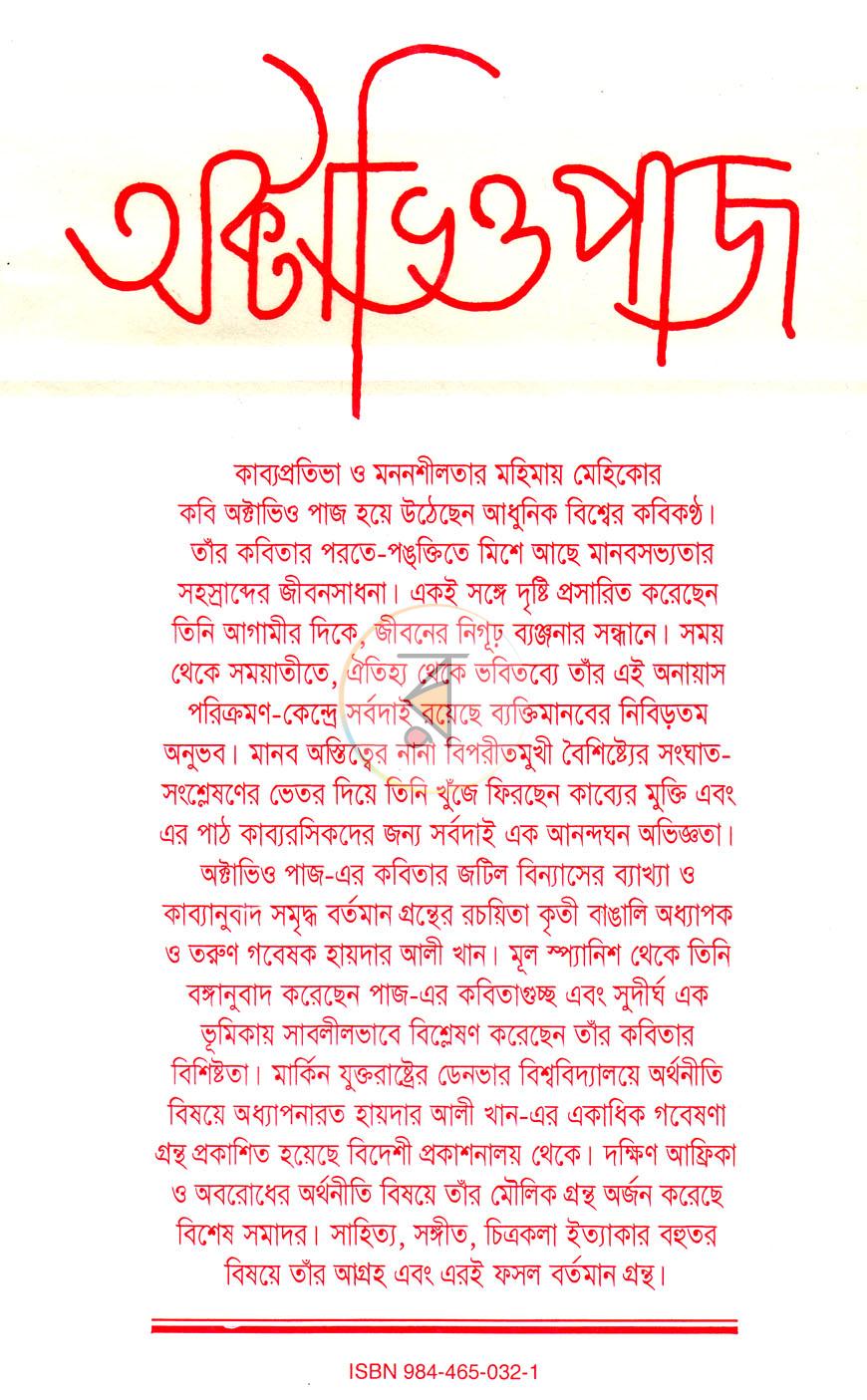 পাতা 10