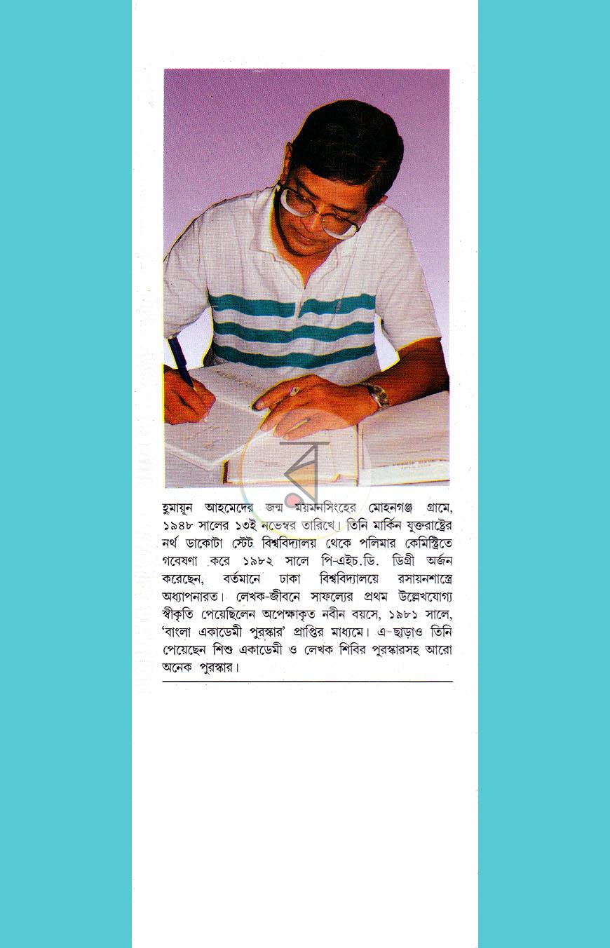পাতা 9