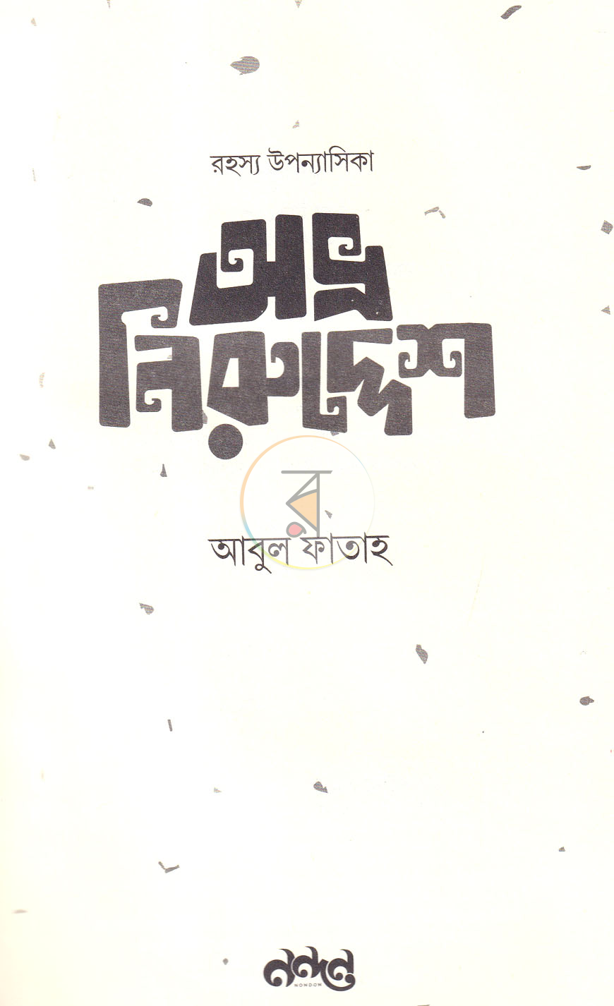 পাতা 3