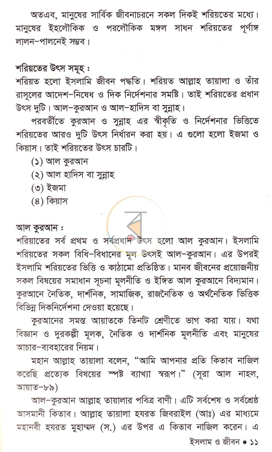 পাতা 5