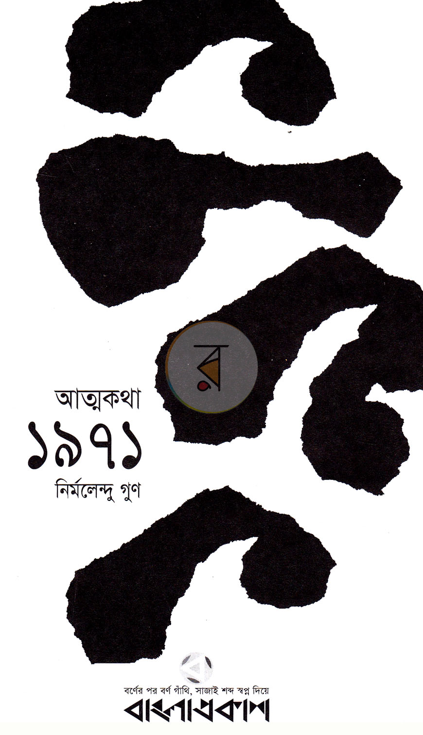 পাতা 2
