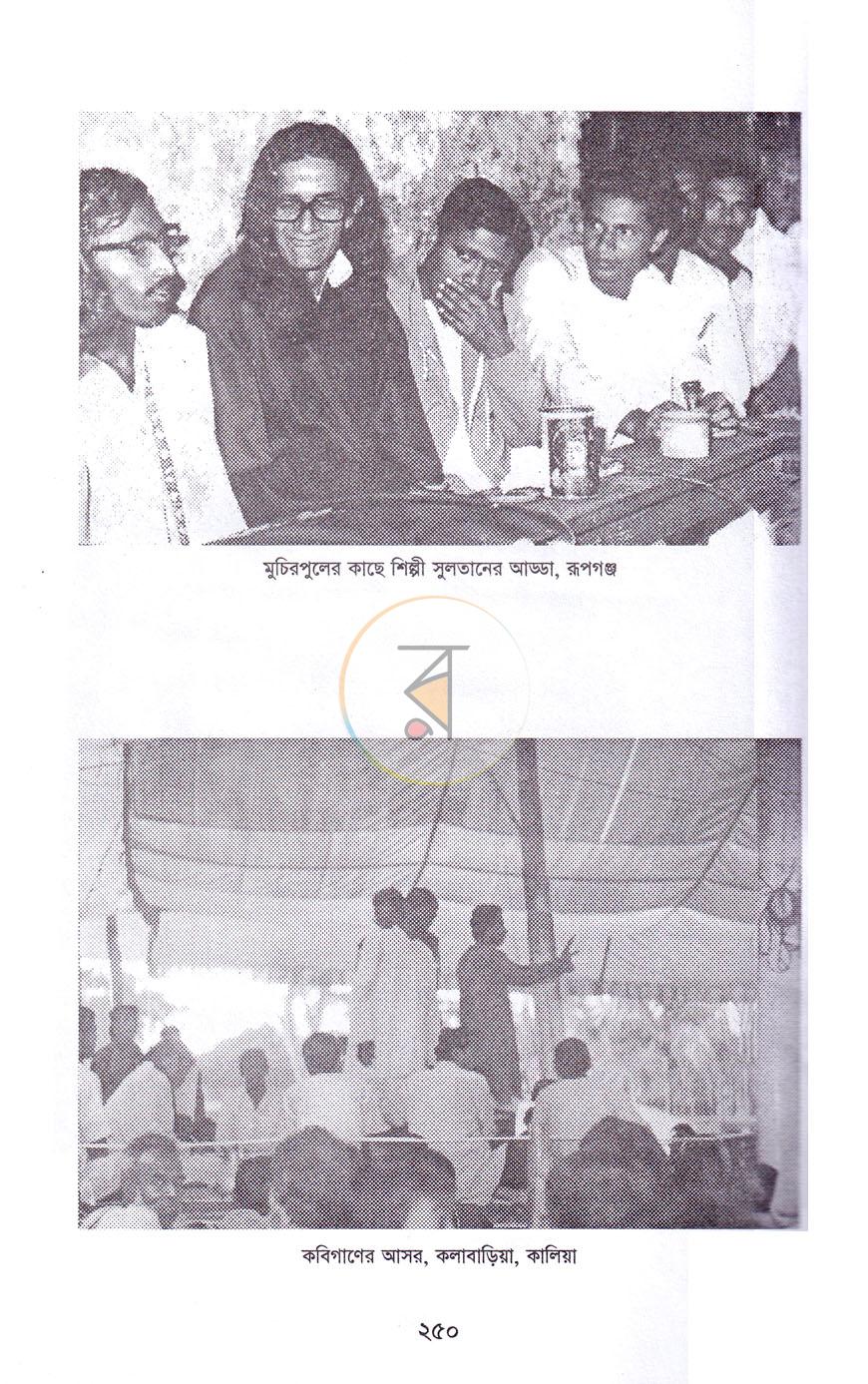 পাতা 20