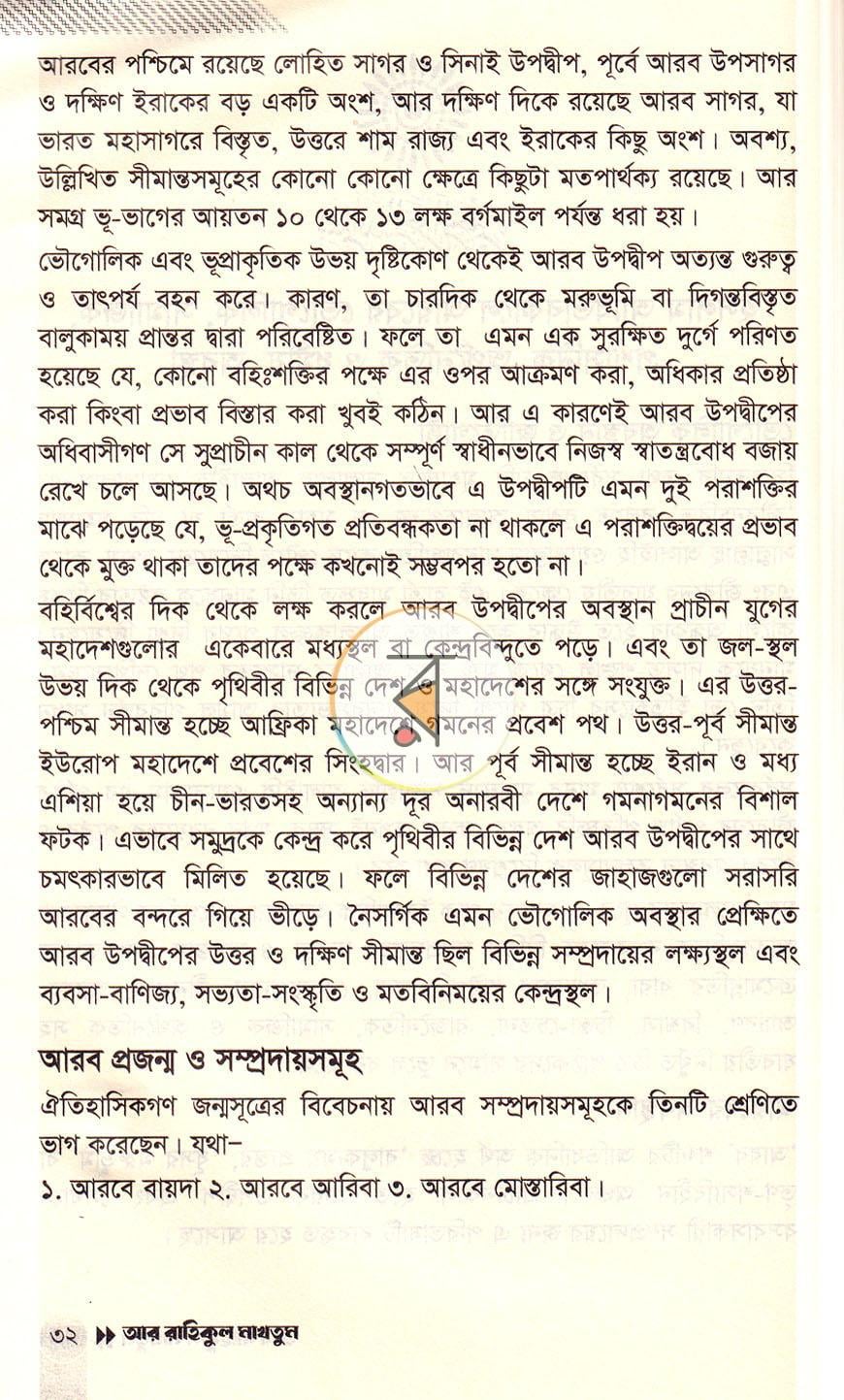 পাতা 10