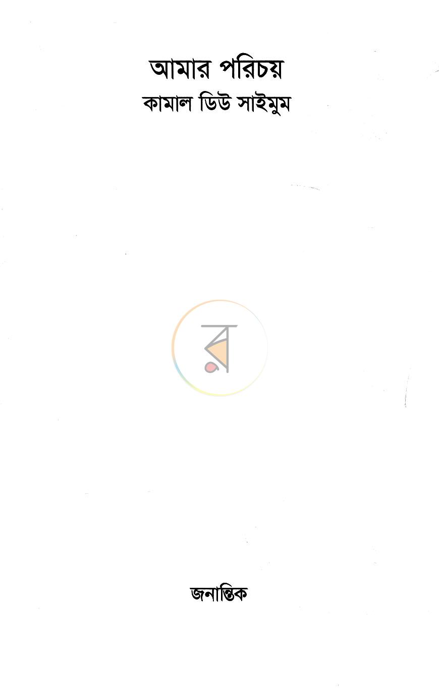পাতা 1