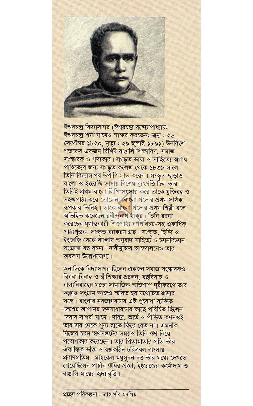 পাতা 18