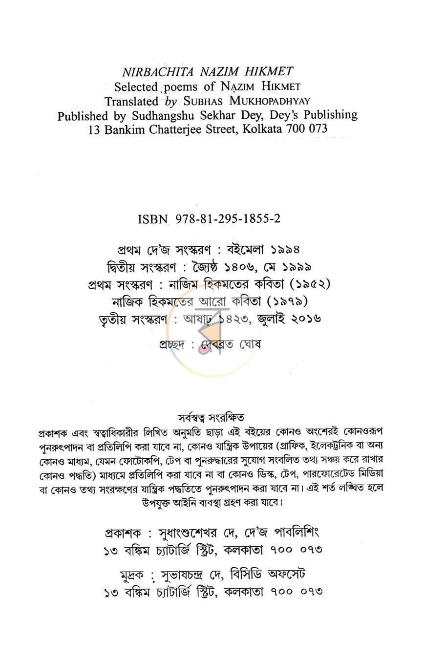 পাতা 2