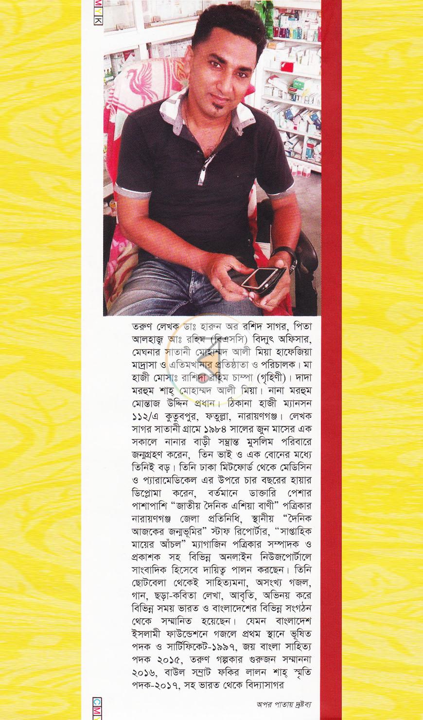 পাতা 10