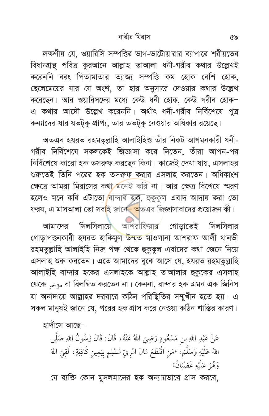 পাতা 19