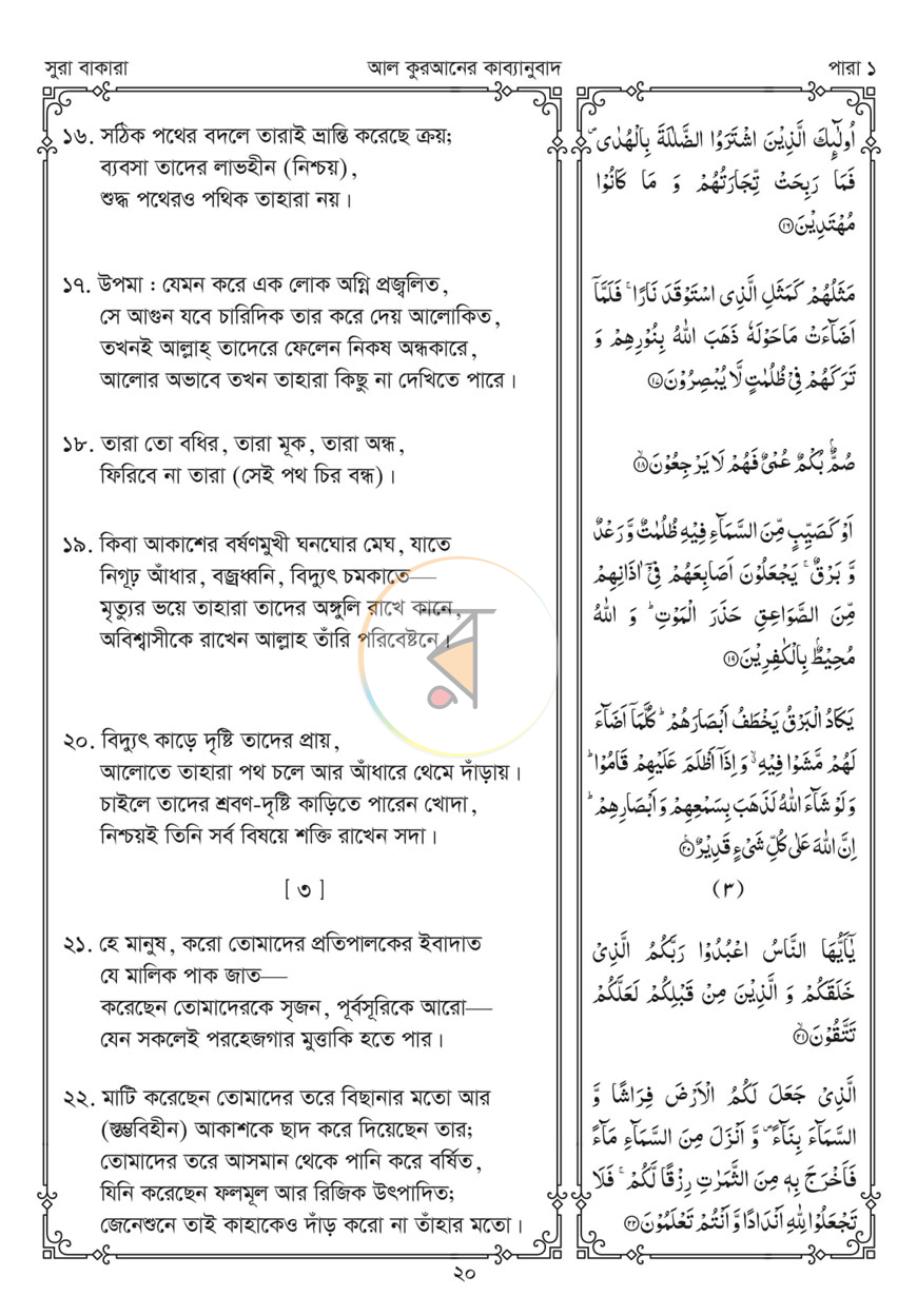 পাতা 10